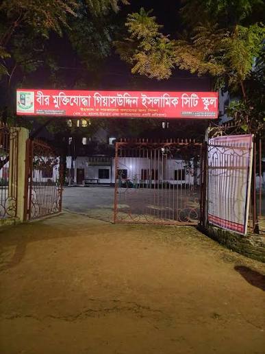Bir Muktijhuddha Giasuddin Islamic City School
